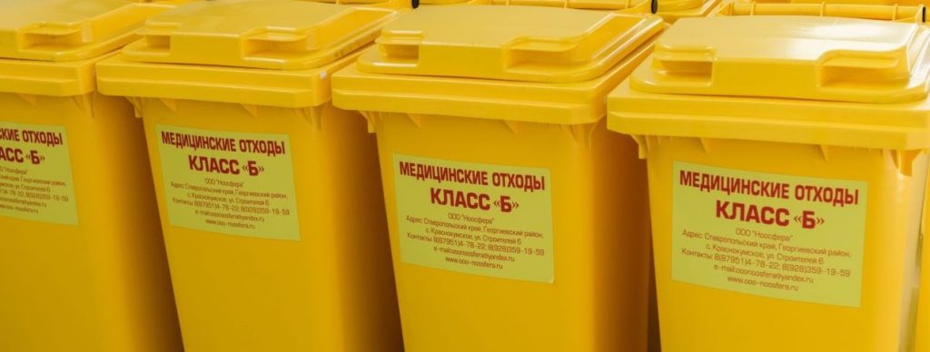 Медицинские отходы класса Б: сбор, утилизация, цвет пакетов