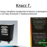 материалы класса Г